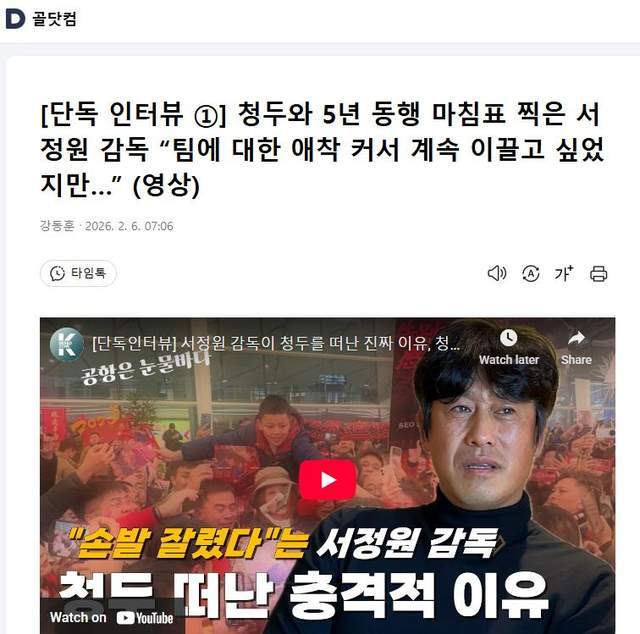 99贵宾会-徐正源：在中国5年，看到有很多好球员，他们下届世界杯有戏！