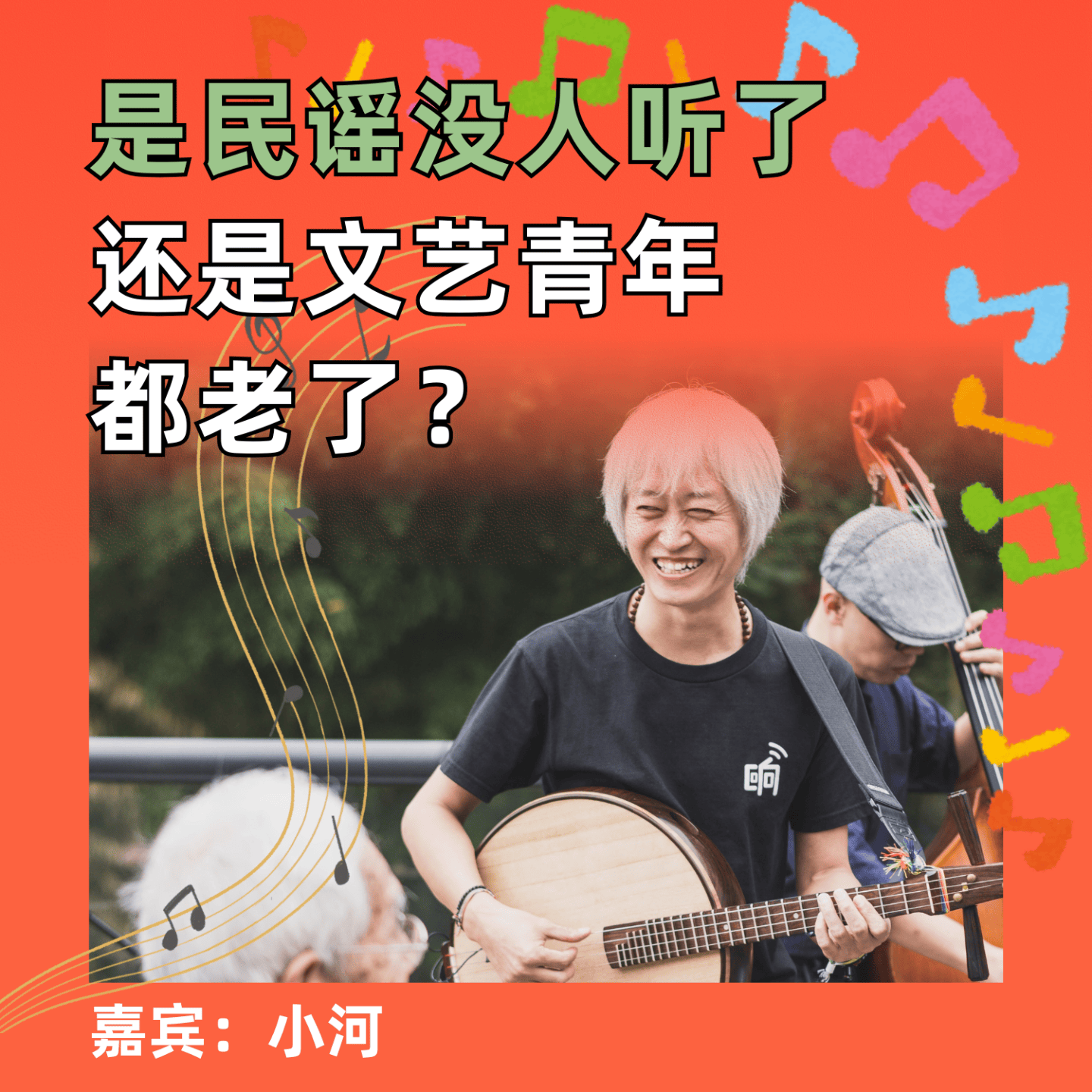 99贵宾会-是民谣没人听了还是文艺青年都老了？